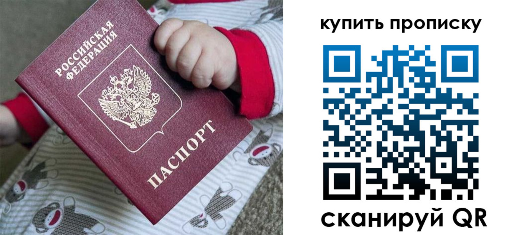 где прописаться в Избербаше