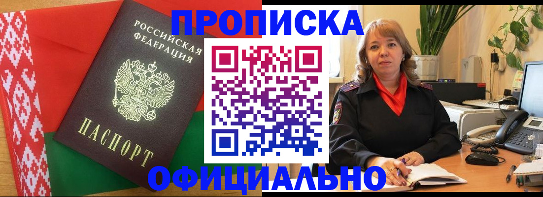 временная регистрация поиск в Избербаше