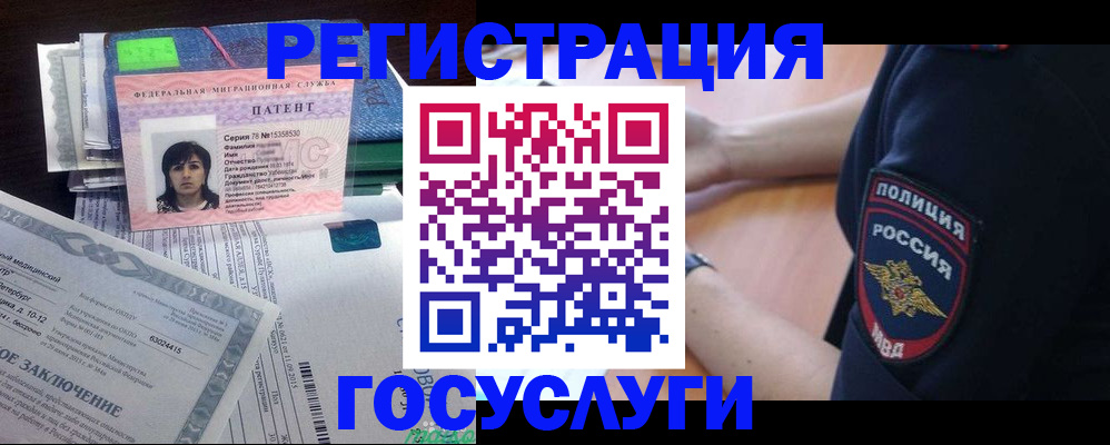 временная регистрация для всех в Избербаше