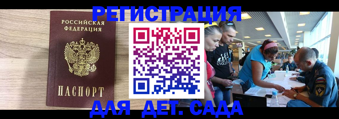 прописка ребенка в Избербаше