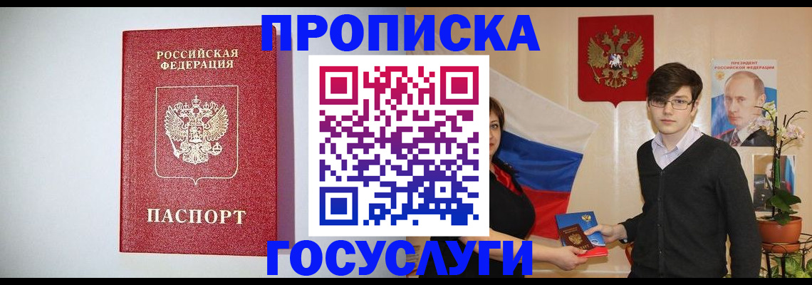 прописка иностранных граждан в Избербаше