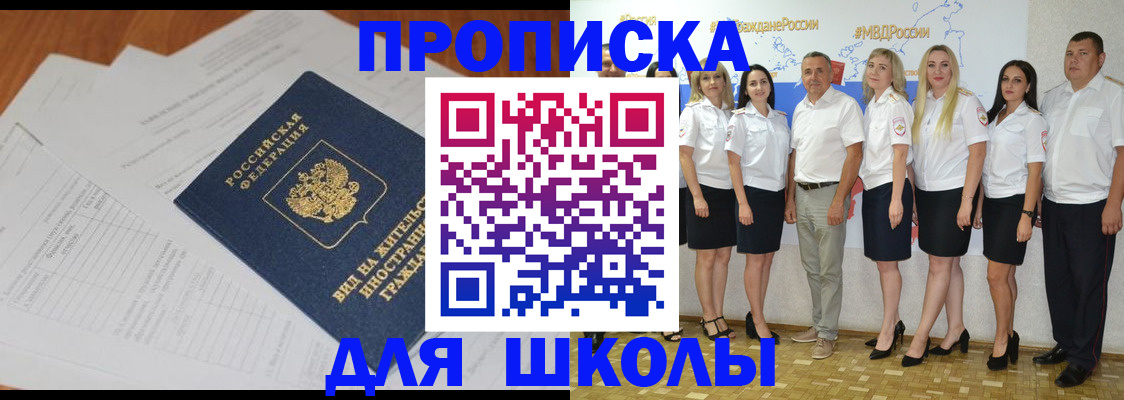 прописка иностранных граждан в Избербаше